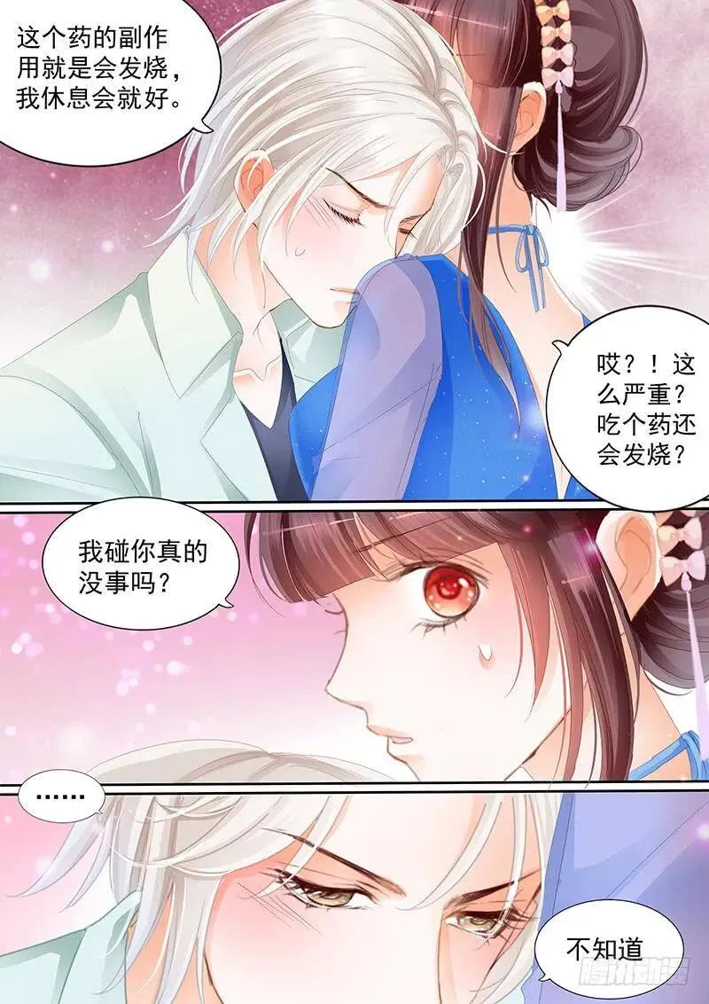 旧病发作只能去找医生8