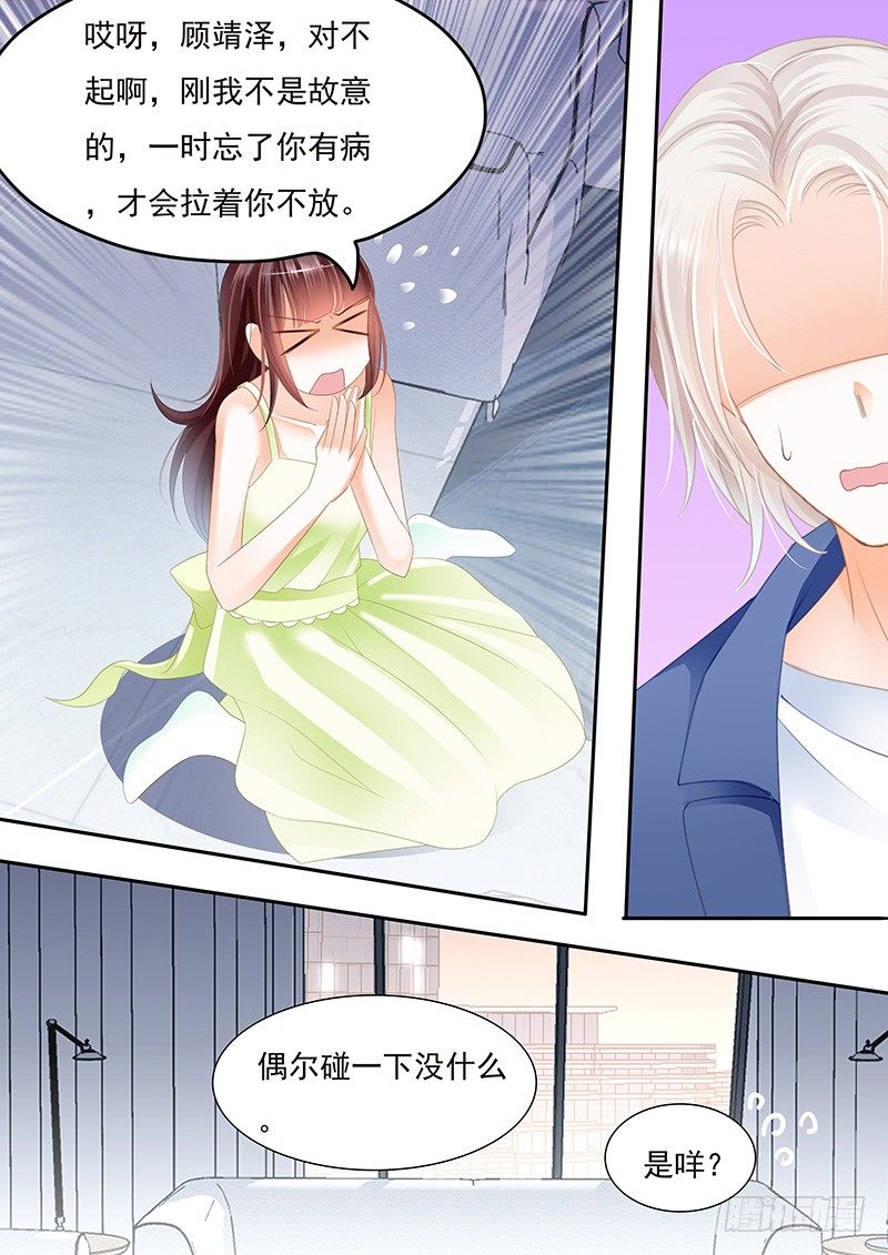 对不起啊我忘了你有病7