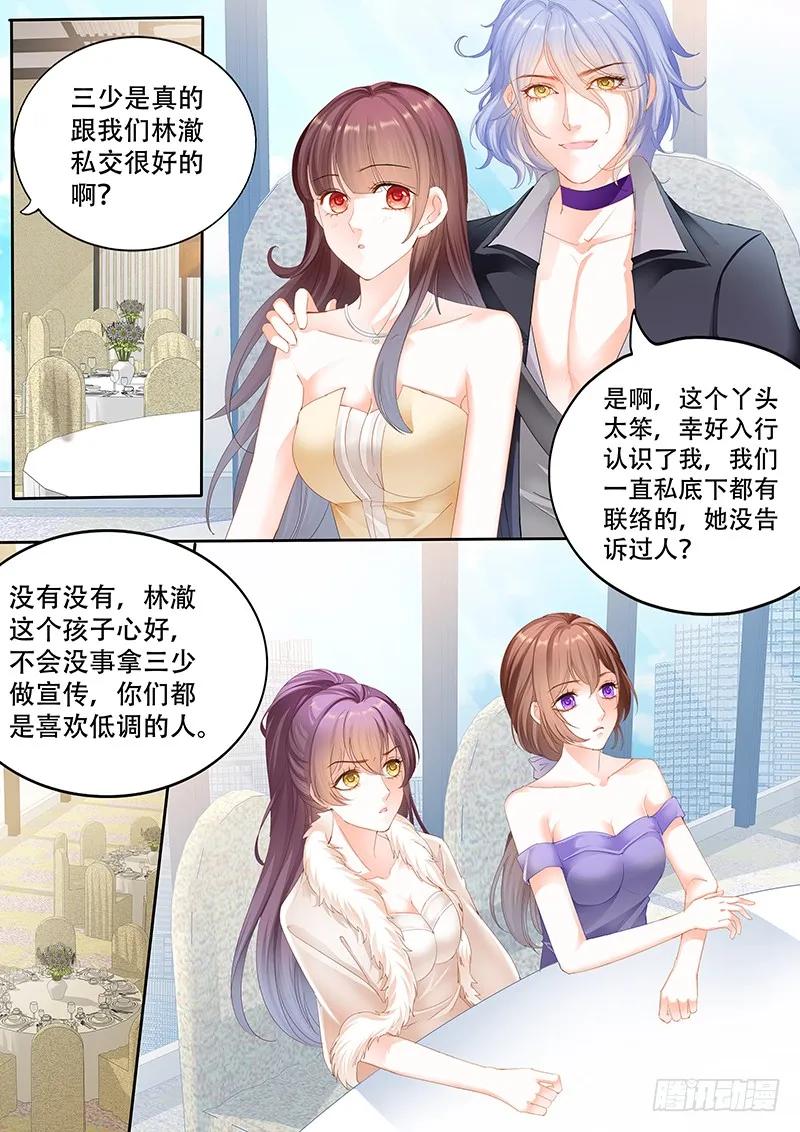 顾靖予的邀请10