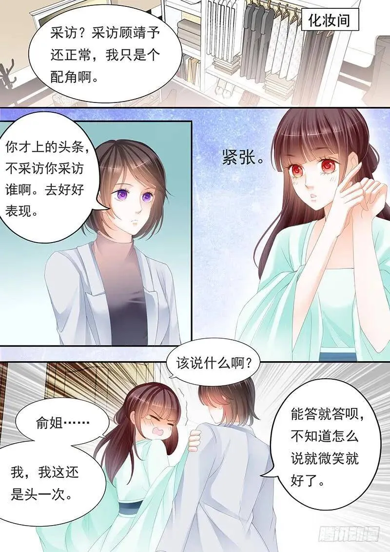 顾靖予说不关我事5