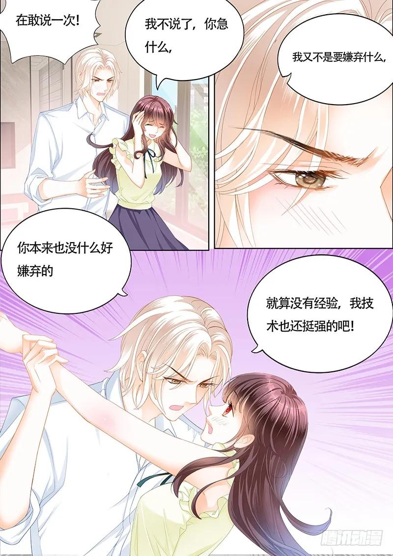 让你的身体好好的说实话11