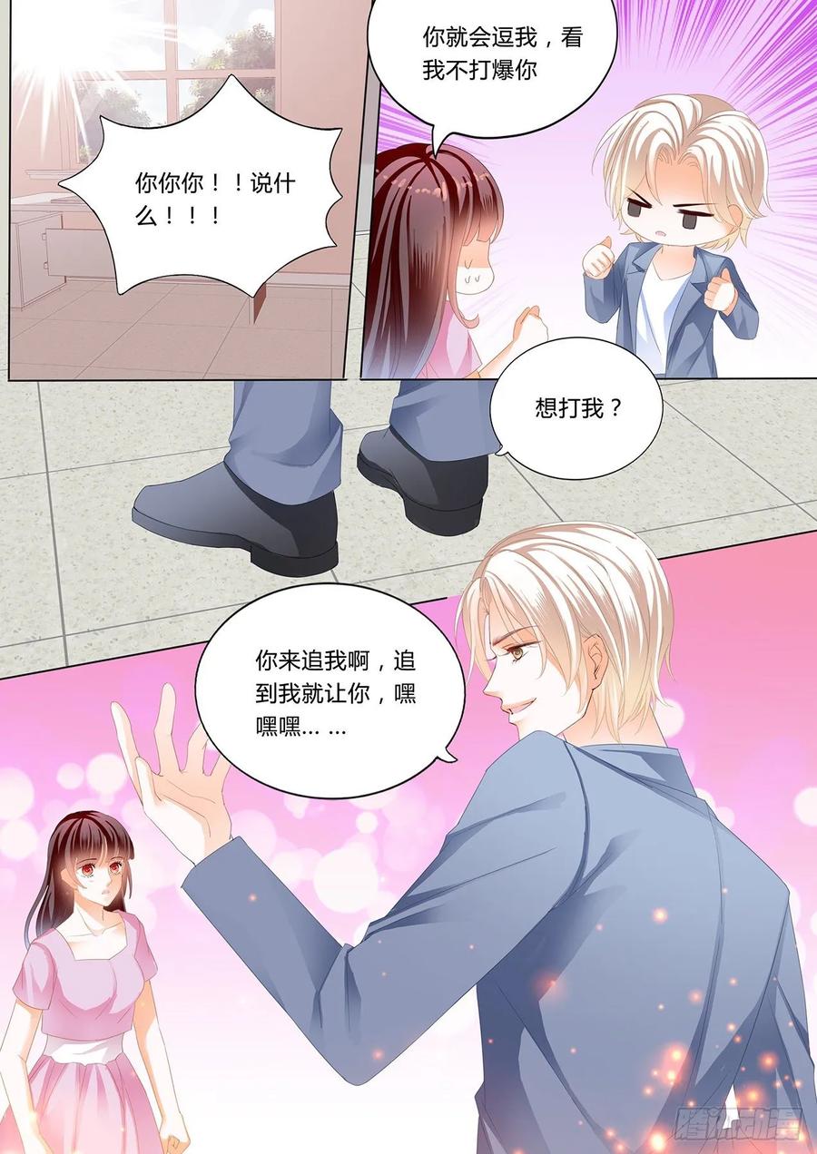 追到我就让你……11