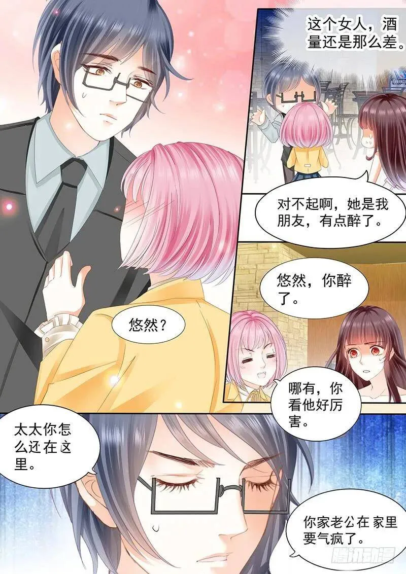 吃醋的男人真冷8