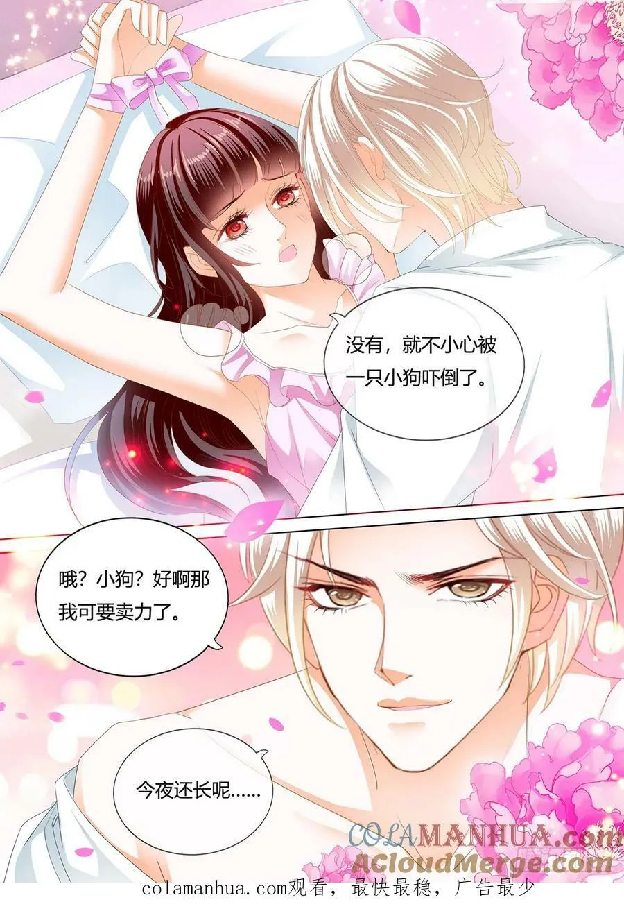 爱你不停13
