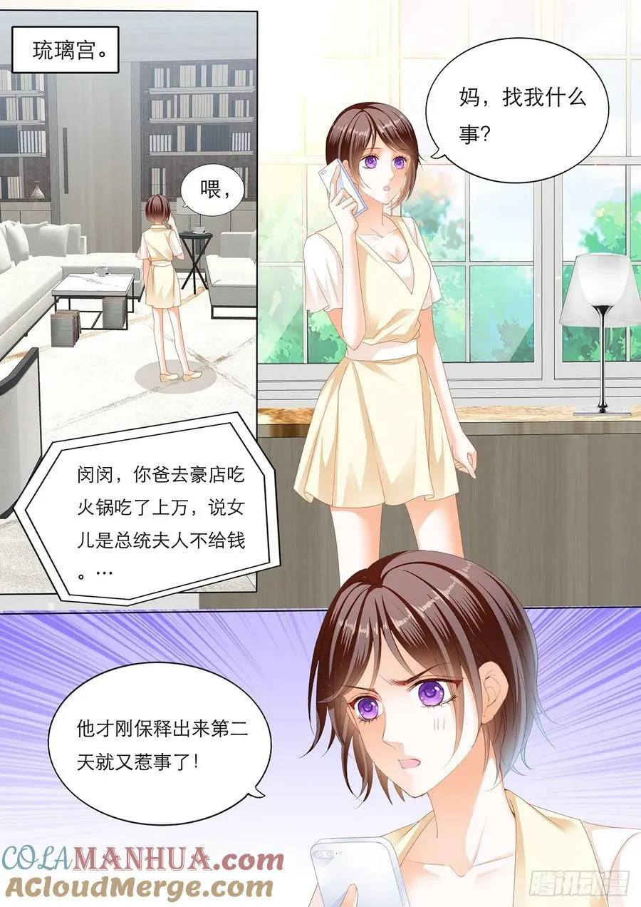 闵闵，我想你2