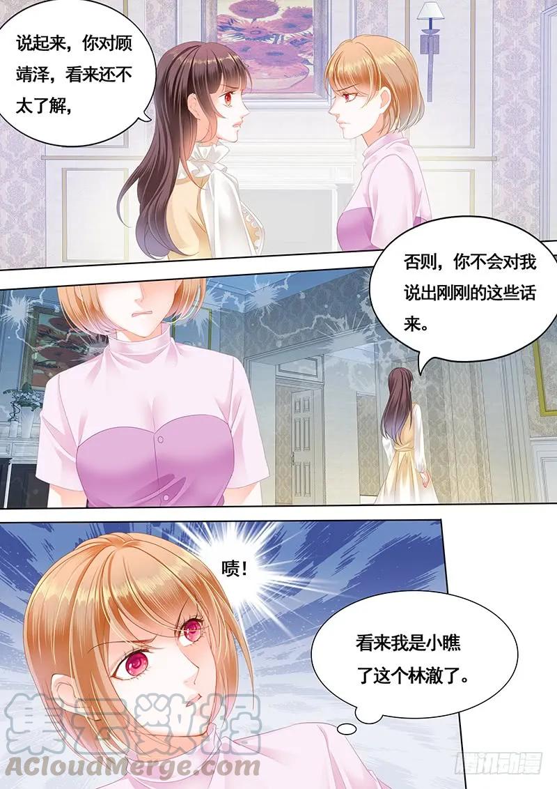 胆敢和我抢顾靖泽？8