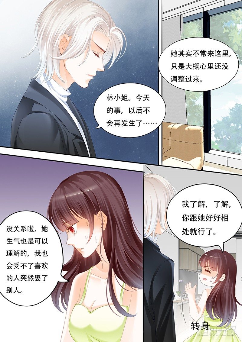 你不要把气撒在我的身上10