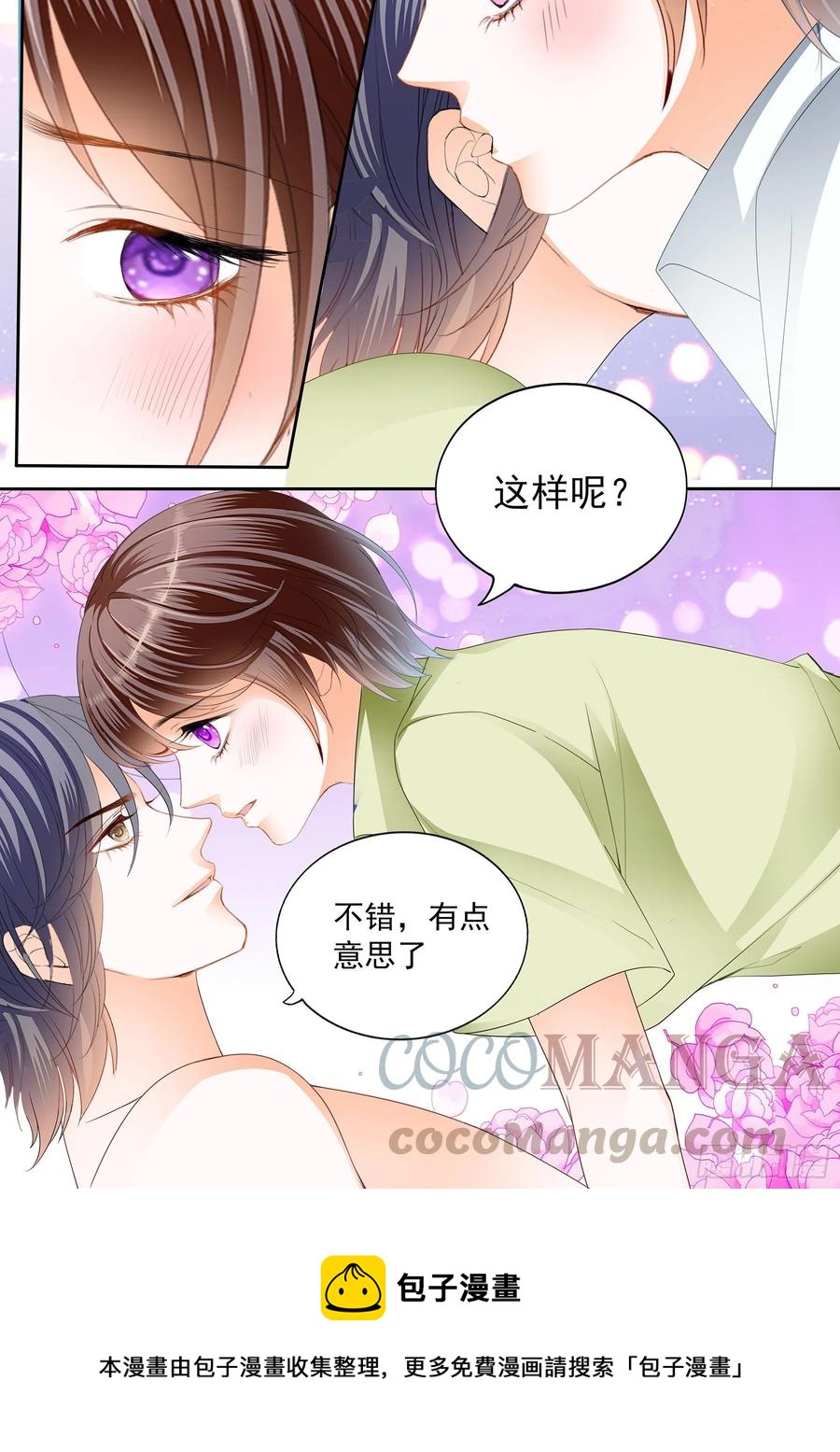 美味的荤腥13