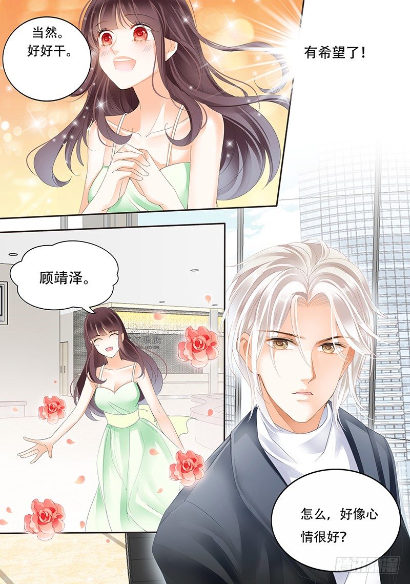 让你梦想成真8