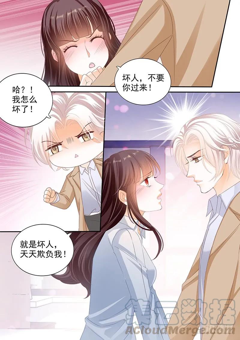 我不会和你离婚8