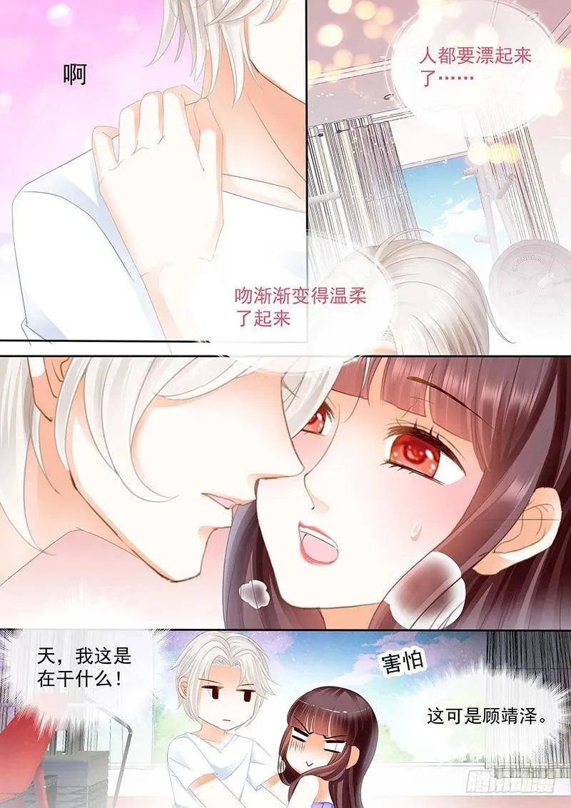 这是对你的惩罚7