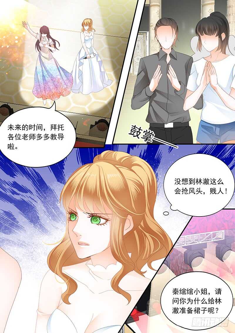 林澈大出风头8