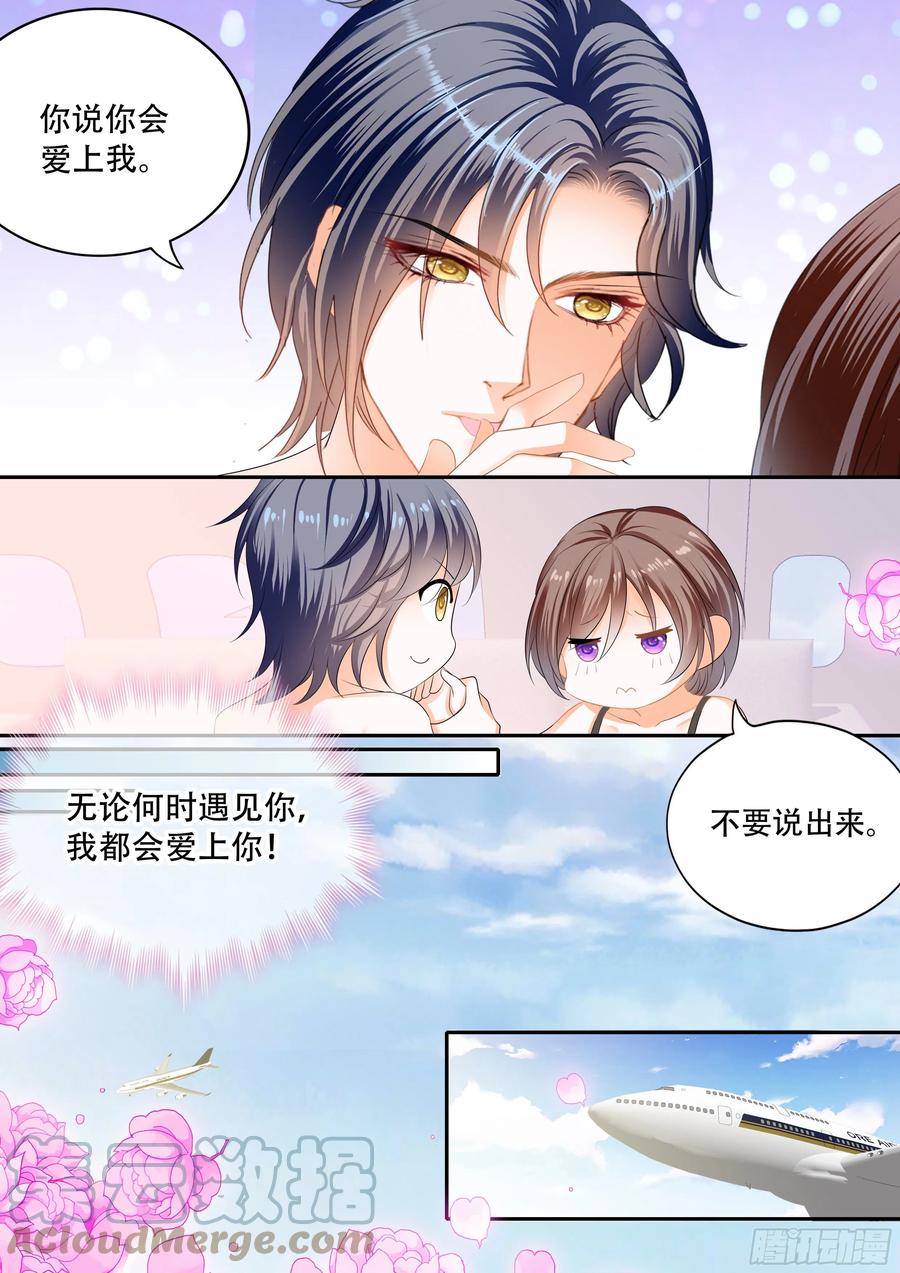 说你爱我10