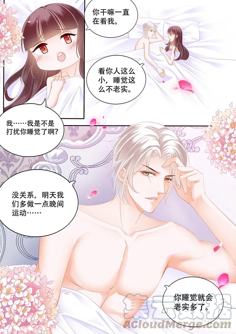 多给一点甜头吧9