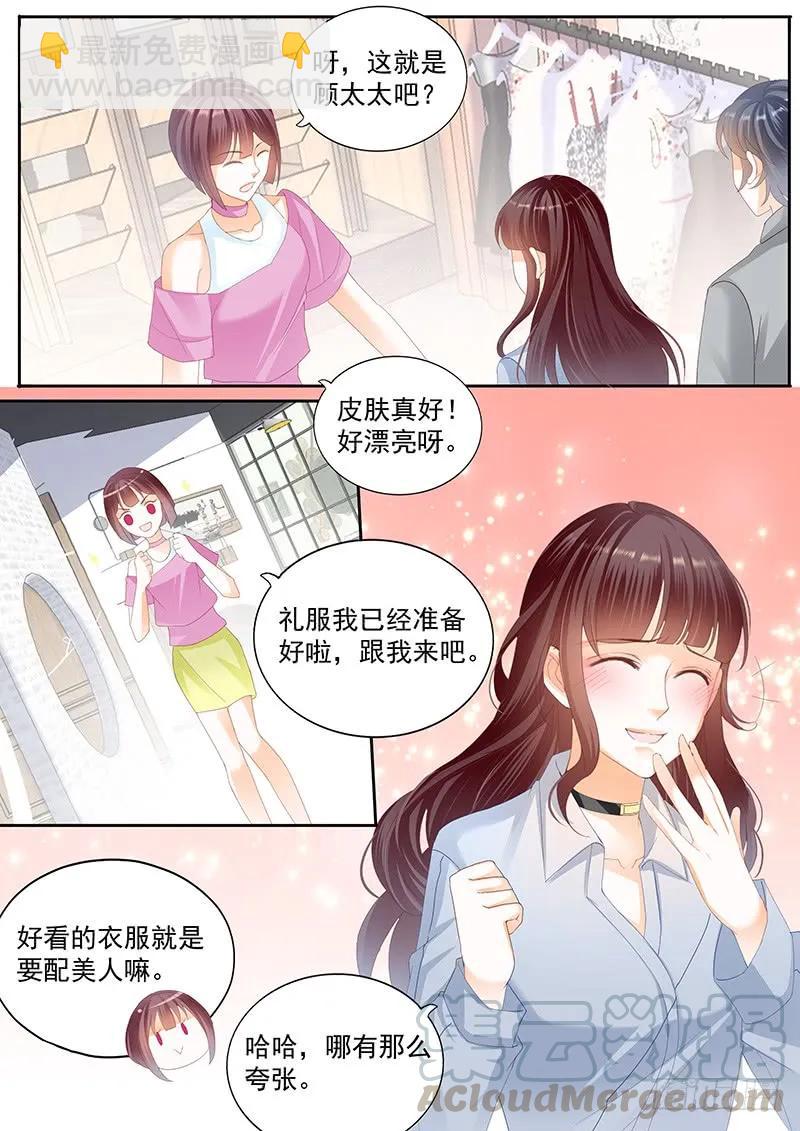 带你一起出风头4