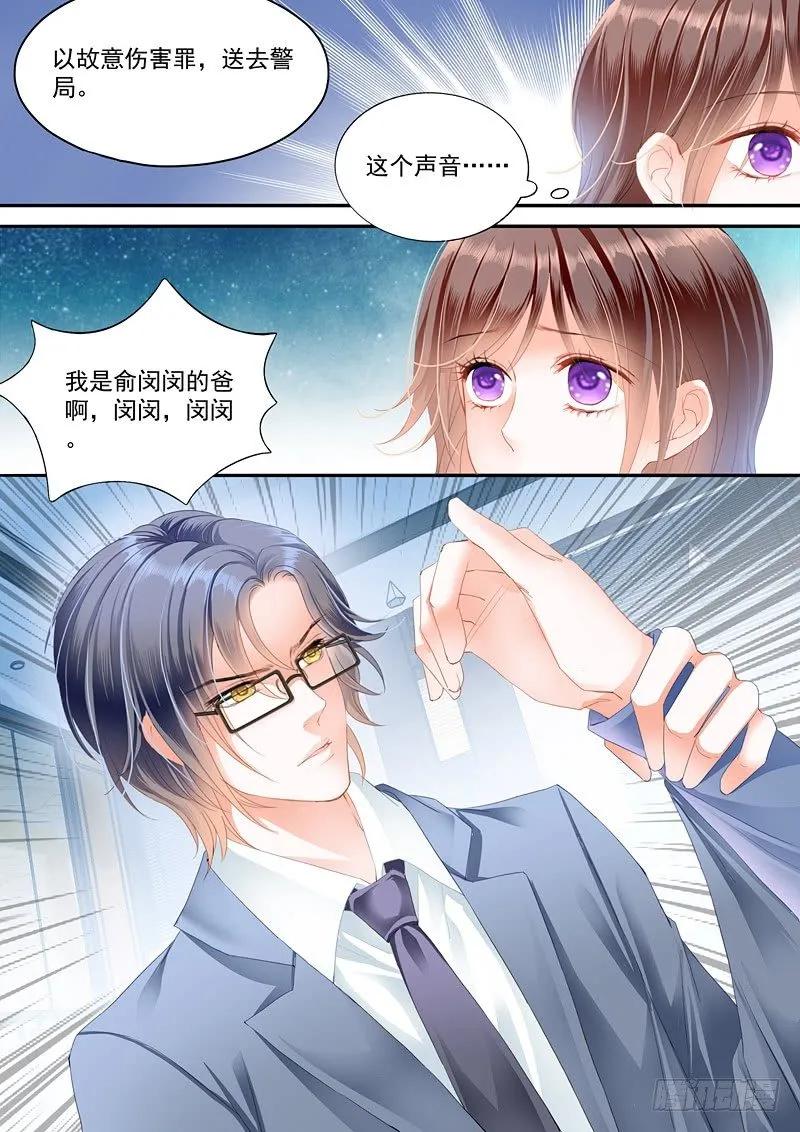 我只相信我的女人11