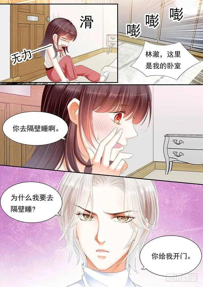 一口咬住了她的唇6