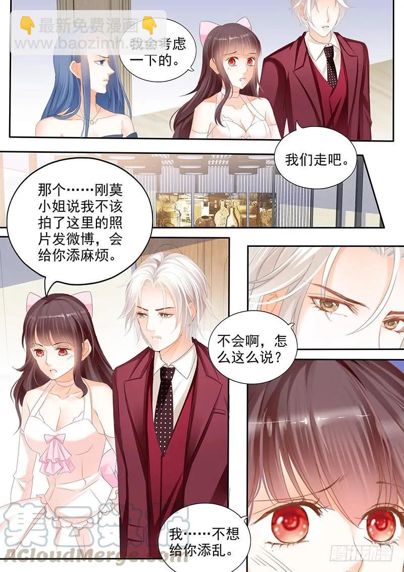 她送他的礼物6