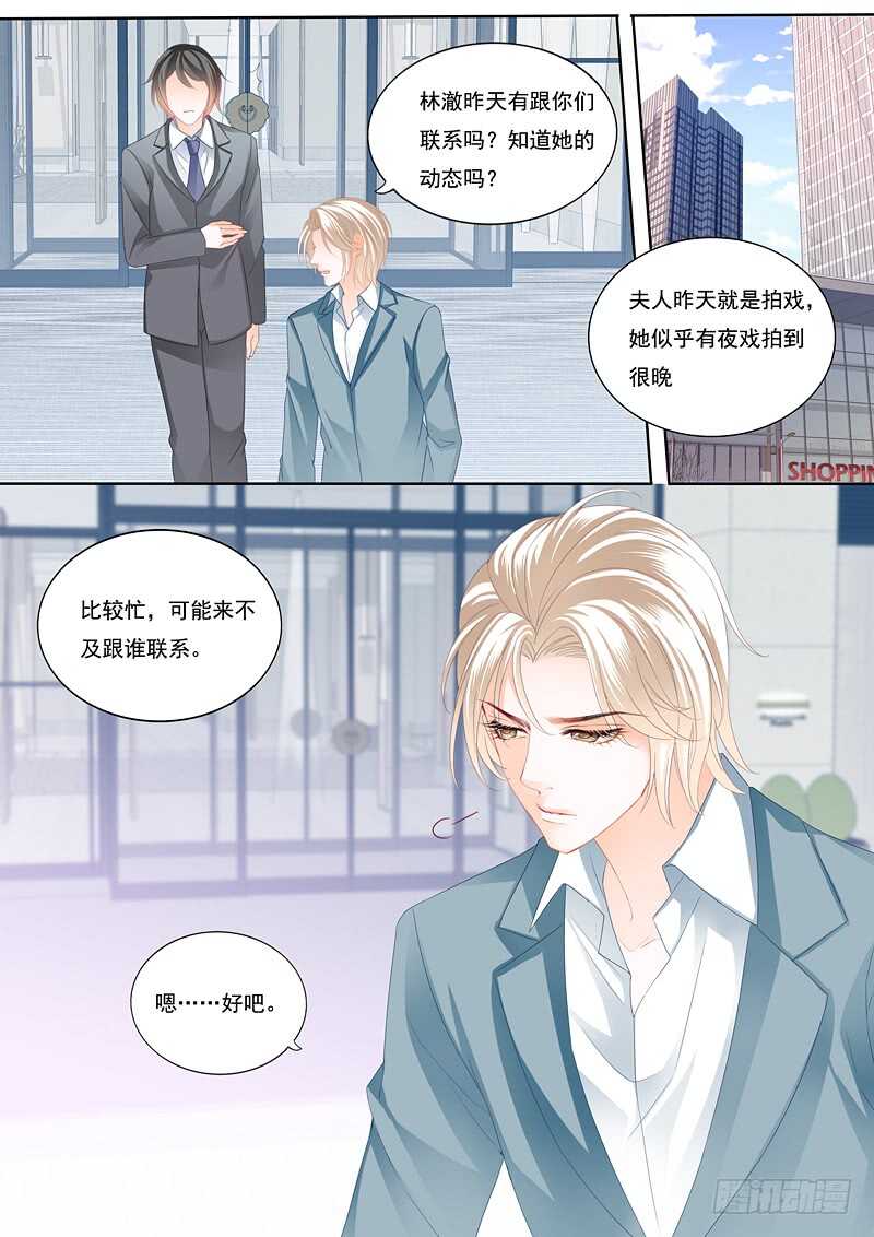 顾靖泽出事了10