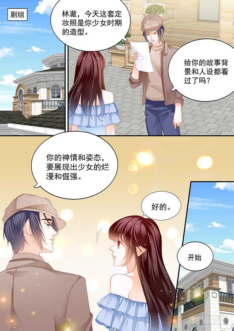 顾靖泽夺妻开始6