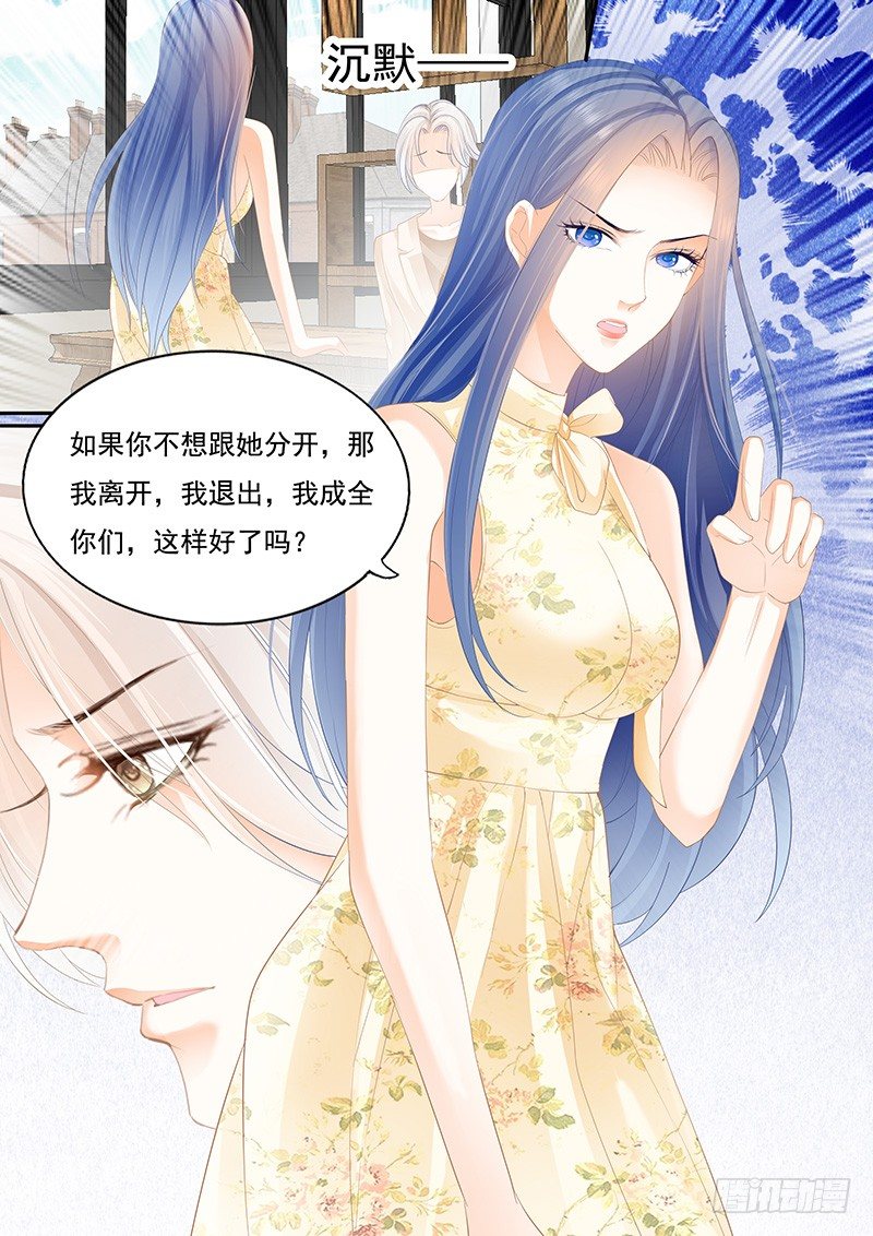 你不是喜欢淑女吗？6