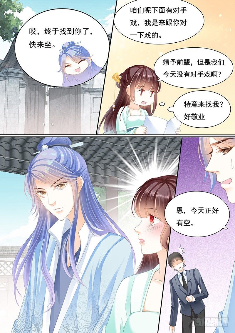 准备准备见家长12
