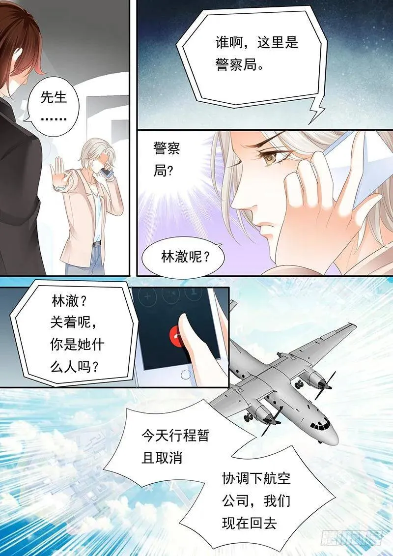 我需要有人对这件事负责10