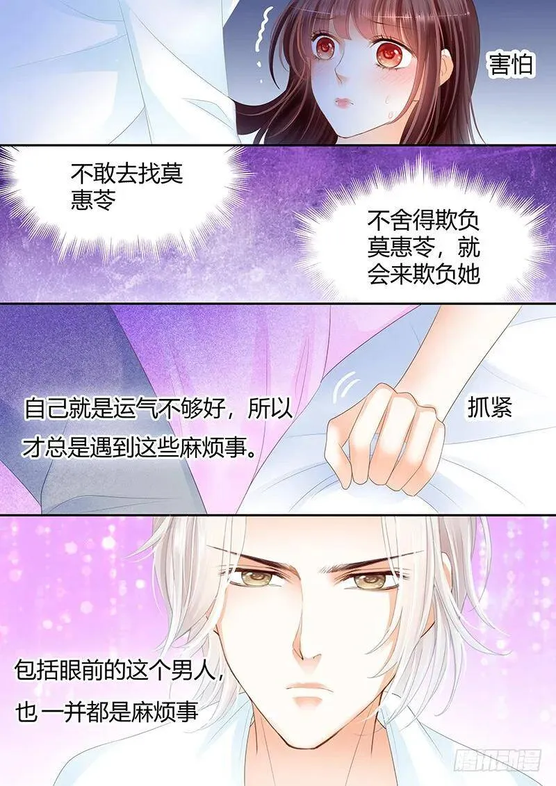 就会欺负我6