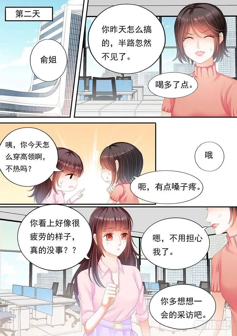 我不想你交男朋友9