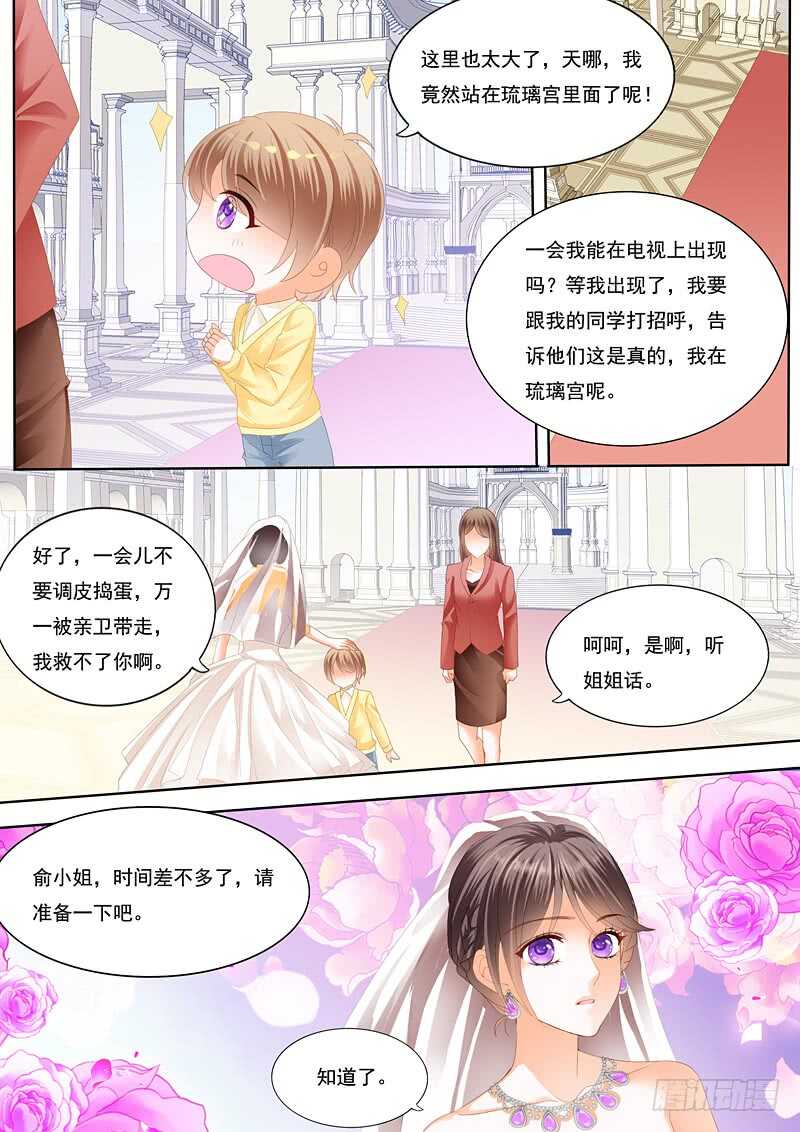 总统俞姐大婚8
