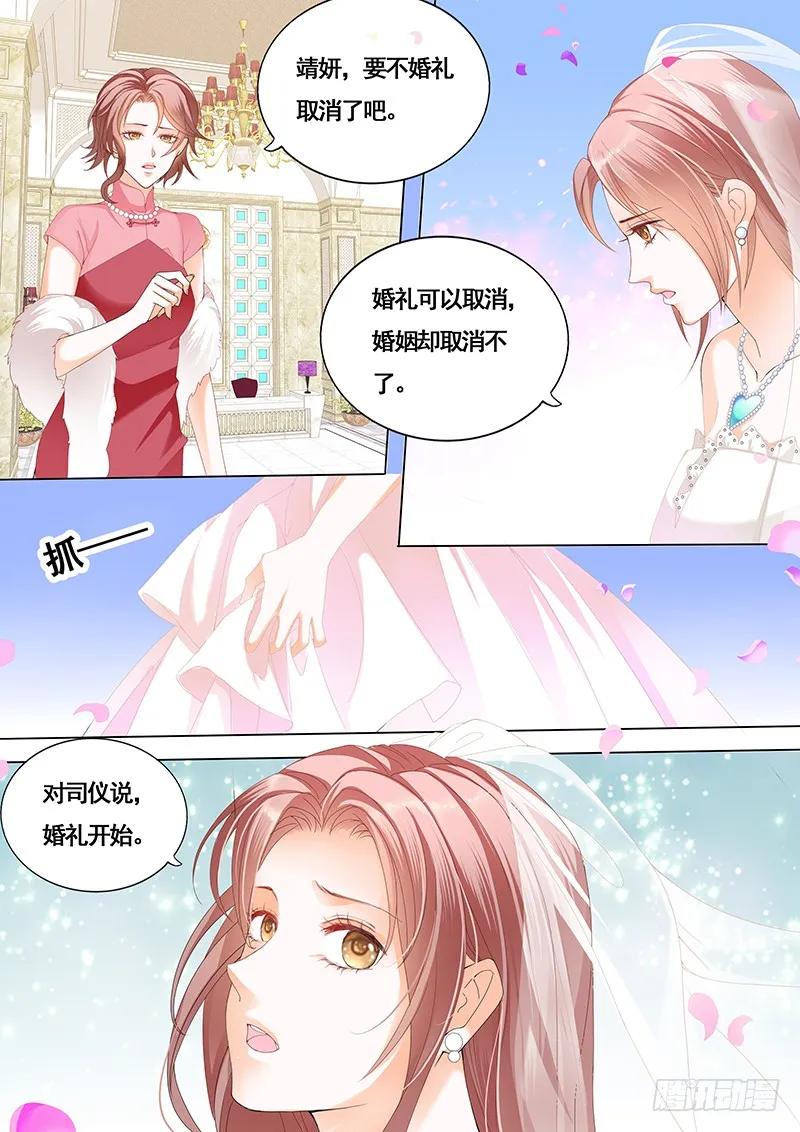 新郎逃婚9
