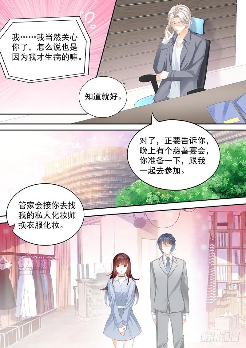 带你一起出风头3