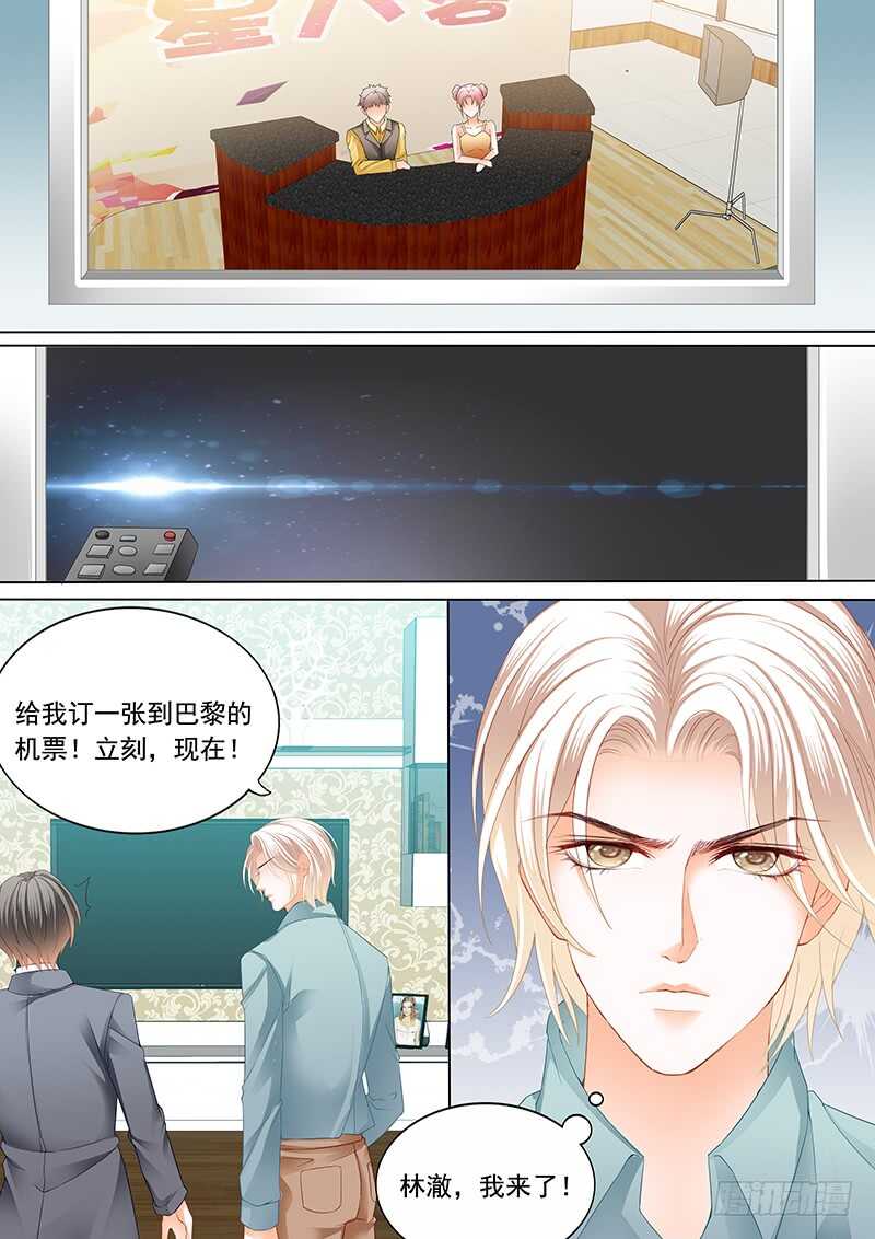 顾靖泽夺妻开始5