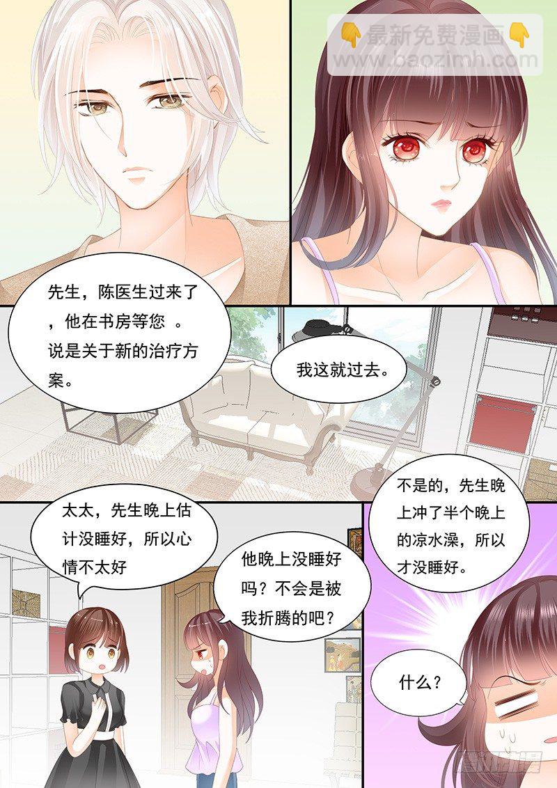 怎么不叫老公了12