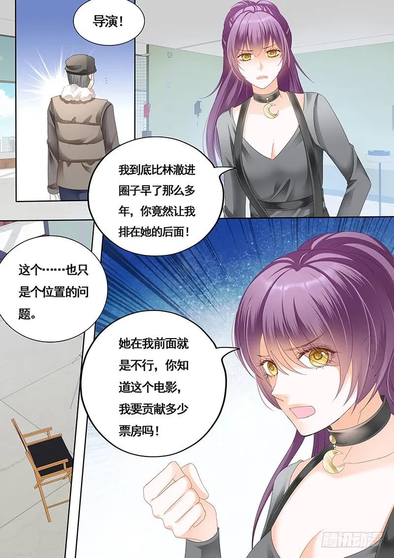 胆敢和我抢顾靖泽？11