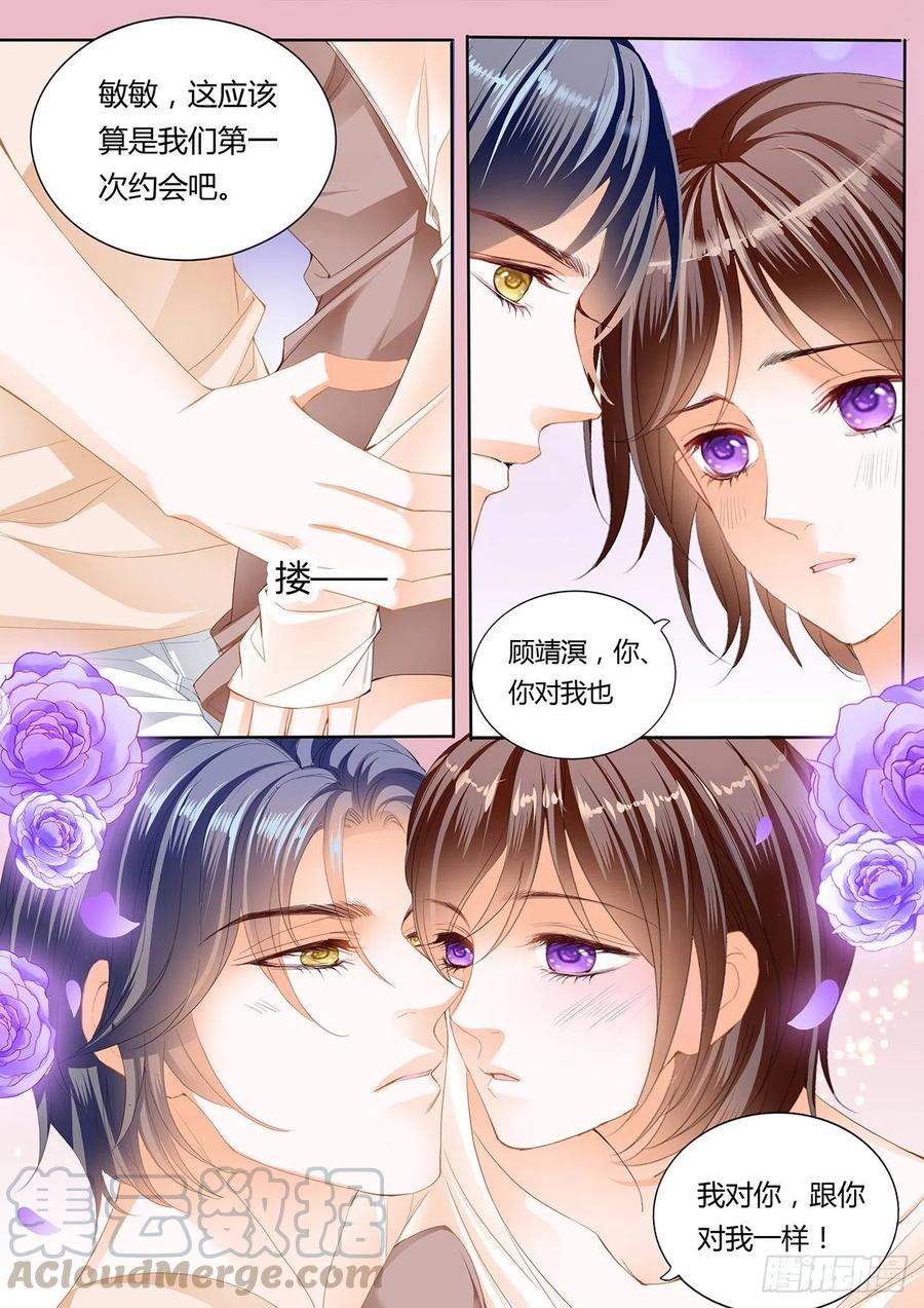 我们的第一次约会7