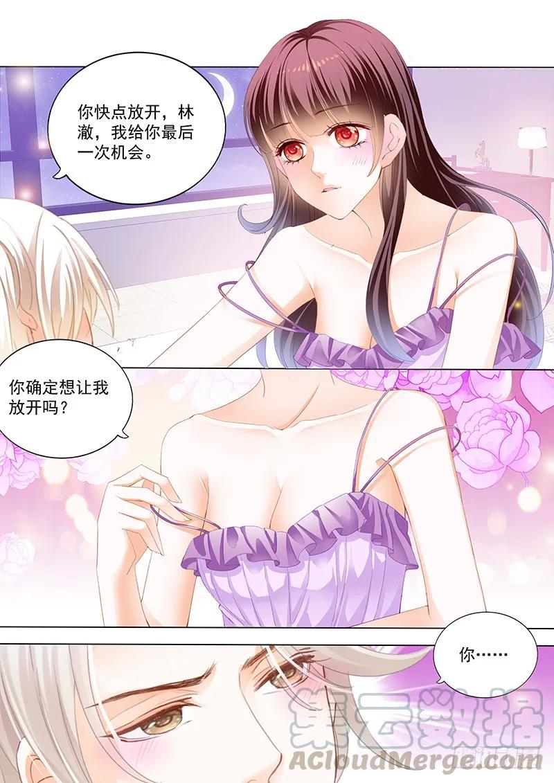 我不是玩火8
