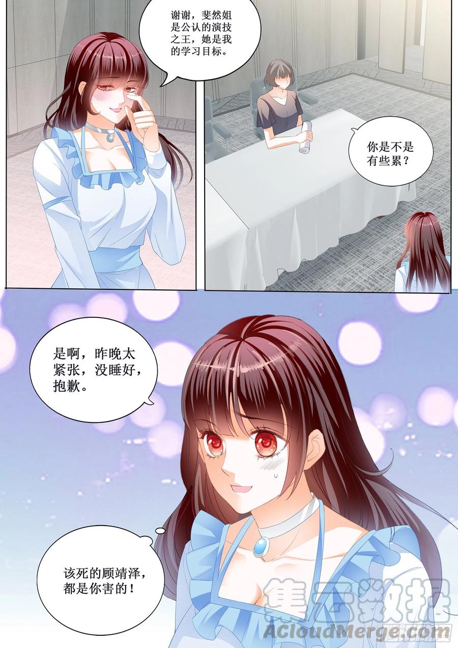小恶魔的吻5