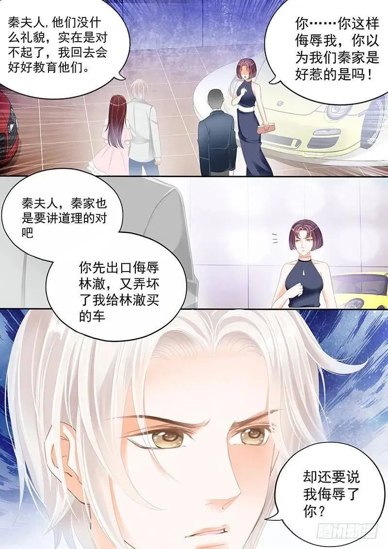 帮你教训这些人13