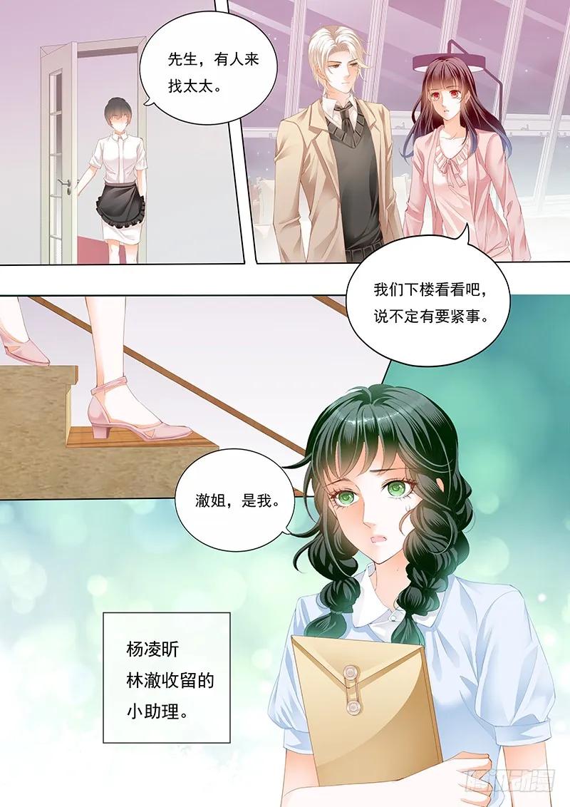 夫妻生活不能有人来打扰7