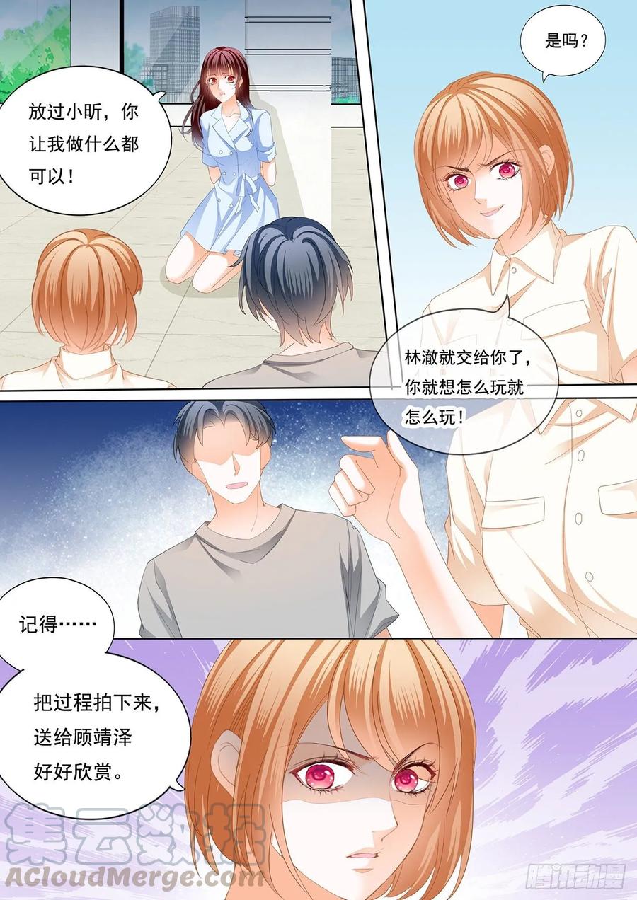 老公来救你了！6