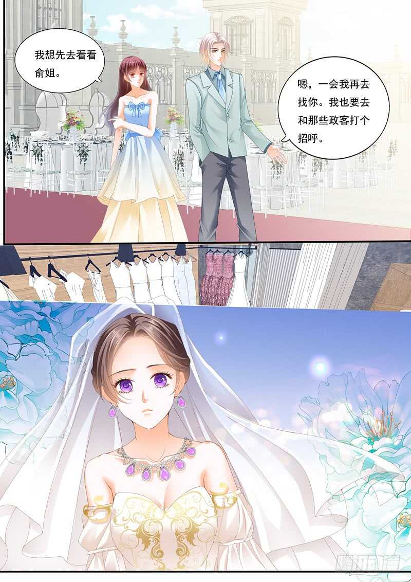 总统俞姐大婚3