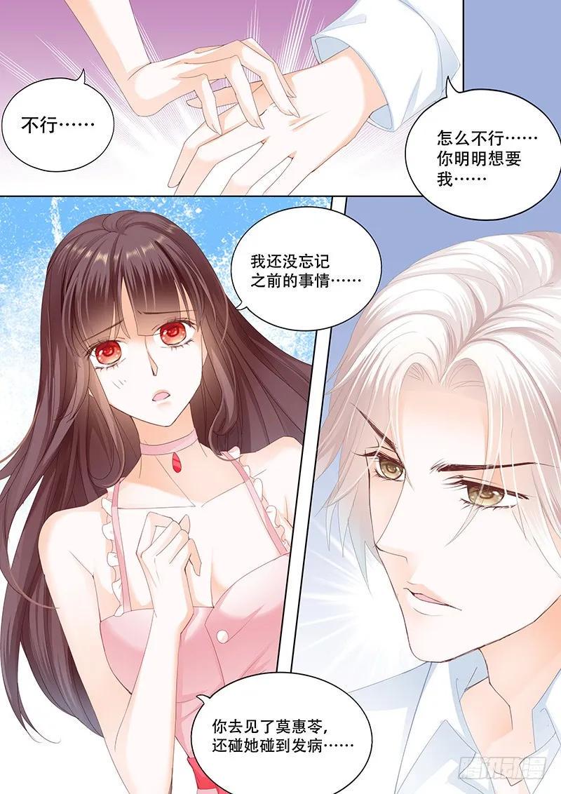 彻底拉黑莫惠苓13