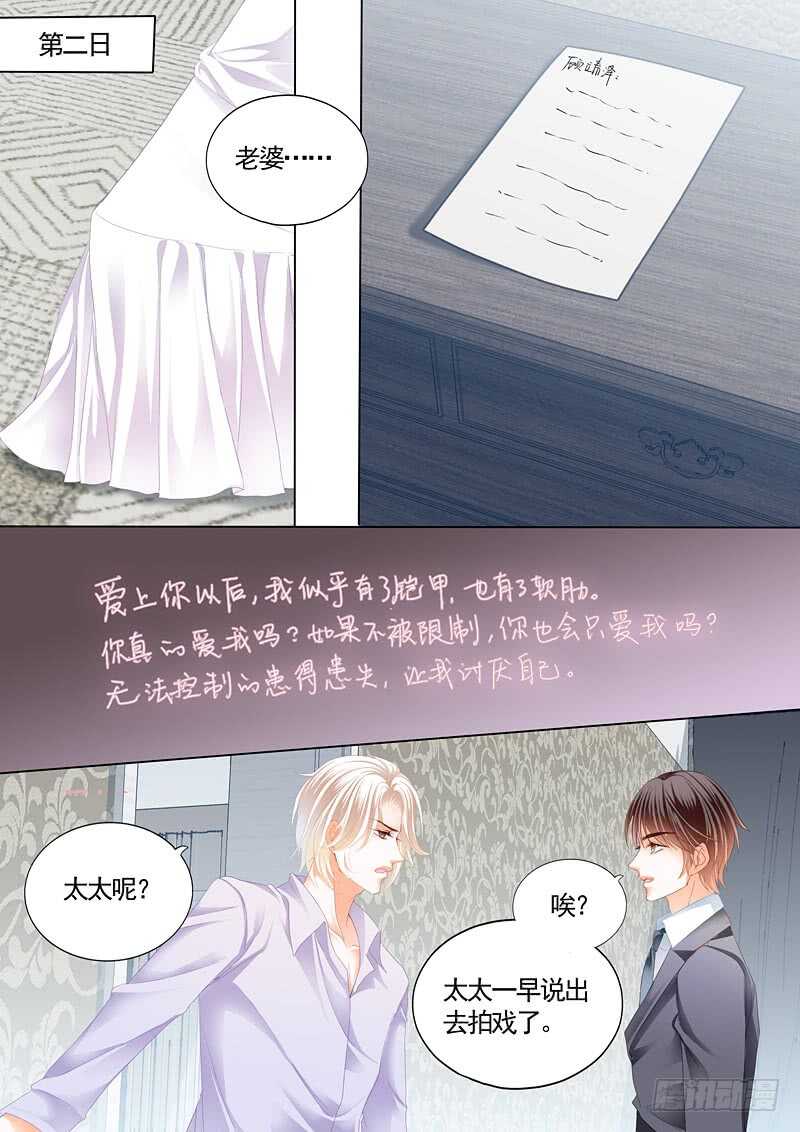 我最爱的是你11