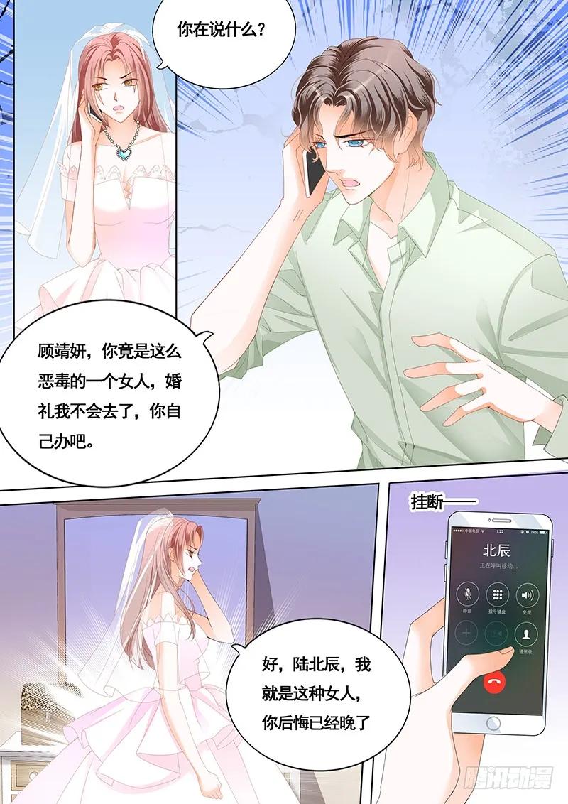 新郎逃婚7