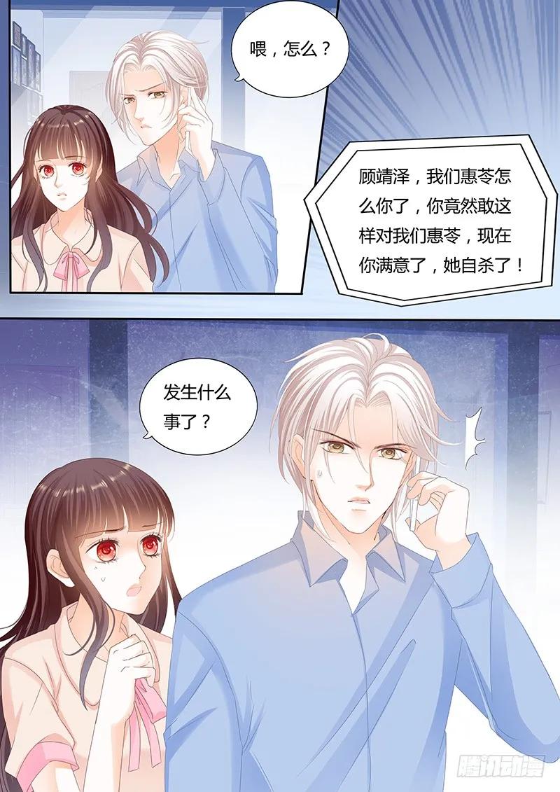自杀了？！8