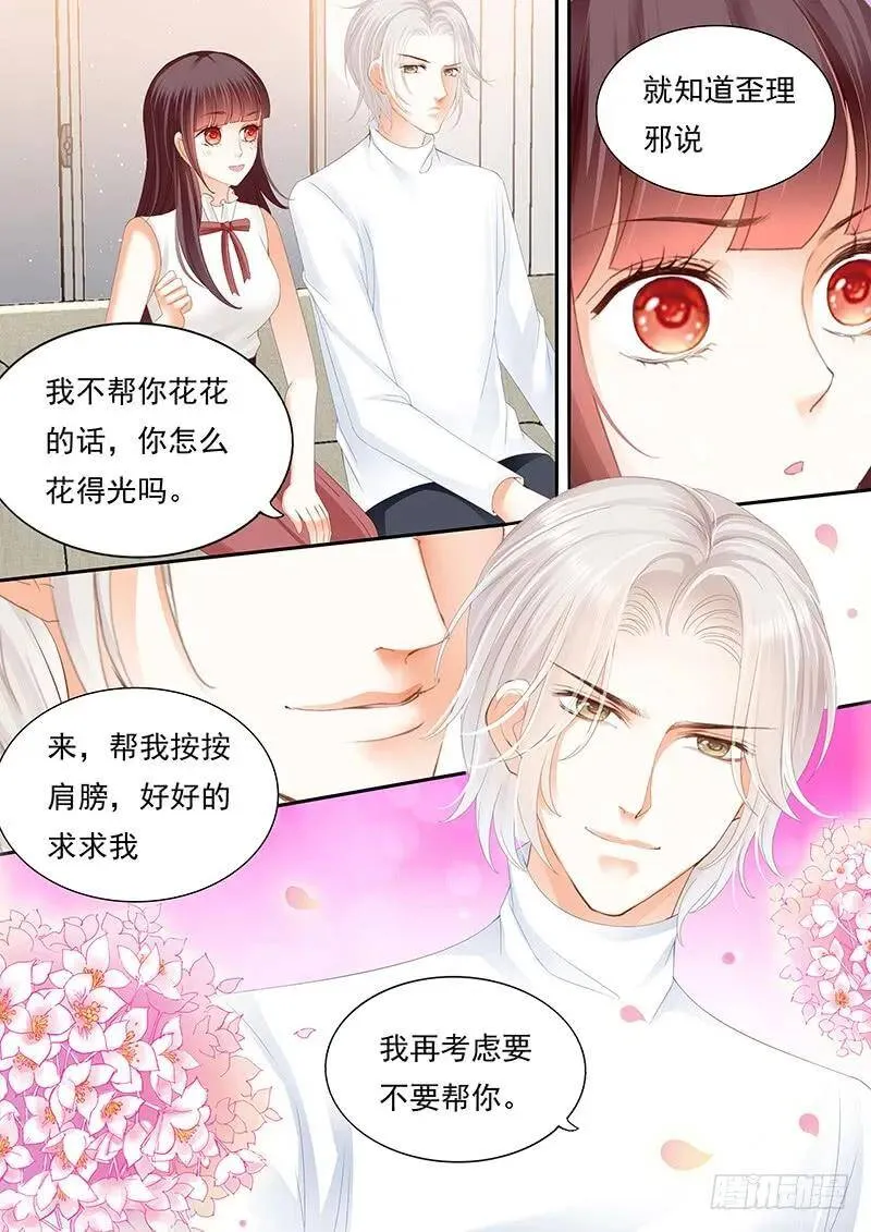 过来给我按摩一下10