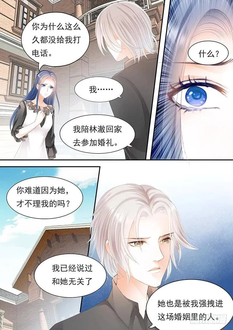 顾靖予说不关我事14