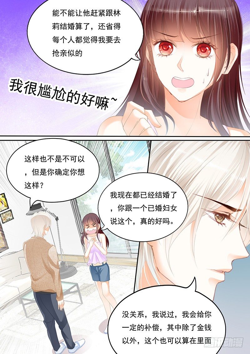 我可以帮你得到他8