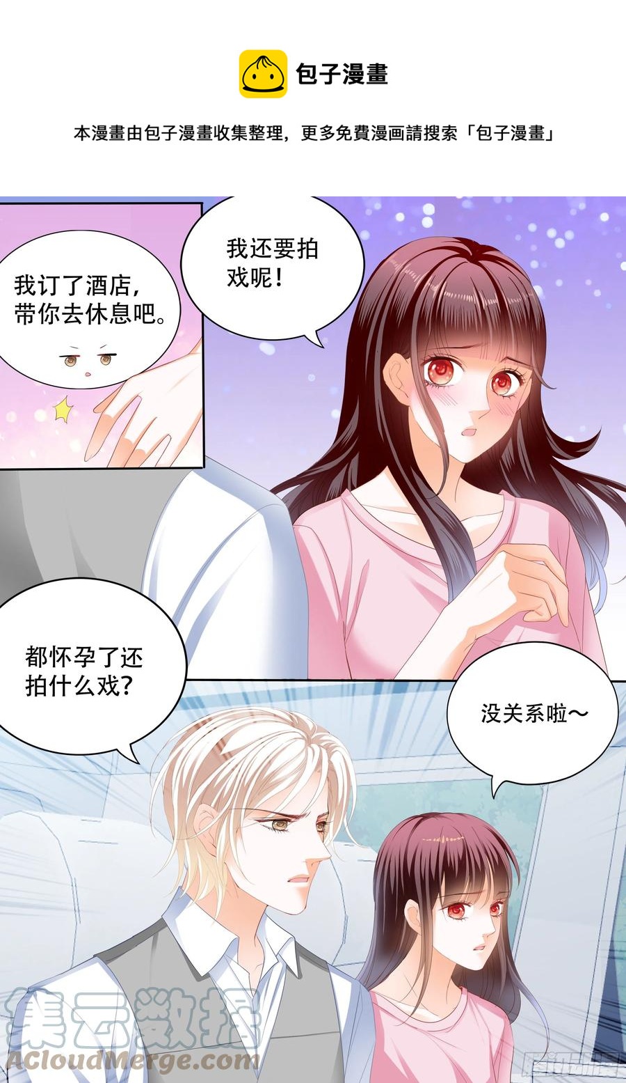 保护好我们的孩子9